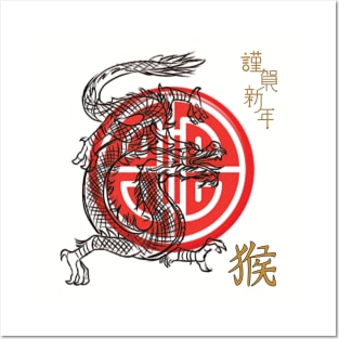 Chinese New Year of Wood Dragon 2024 Posters and Art